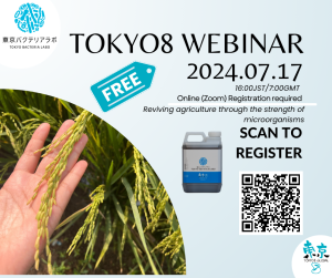 「TOKYO8栽培成果報告会」を2024年7月17日にZoomウェビナーで開催