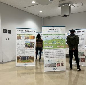 板橋区立エコポリスセンターで当社の展示開催のお知らせ